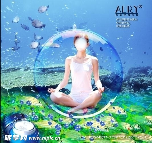 ALRY护肤品广告