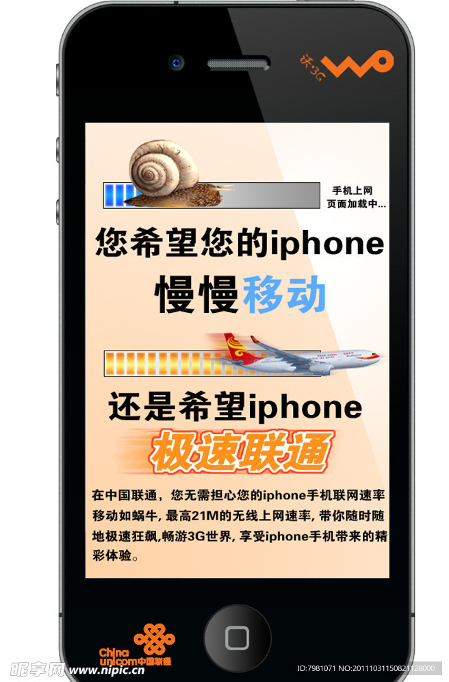 苏州联通