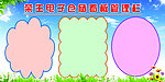 电子管理栏