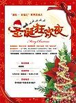 圣诞狂欢夜