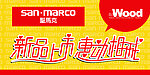 新品上市