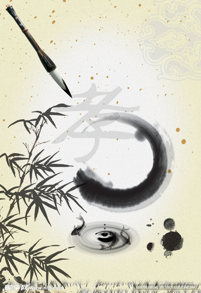 笔墨中国风
