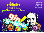 宝乐迪 KTV 彩页