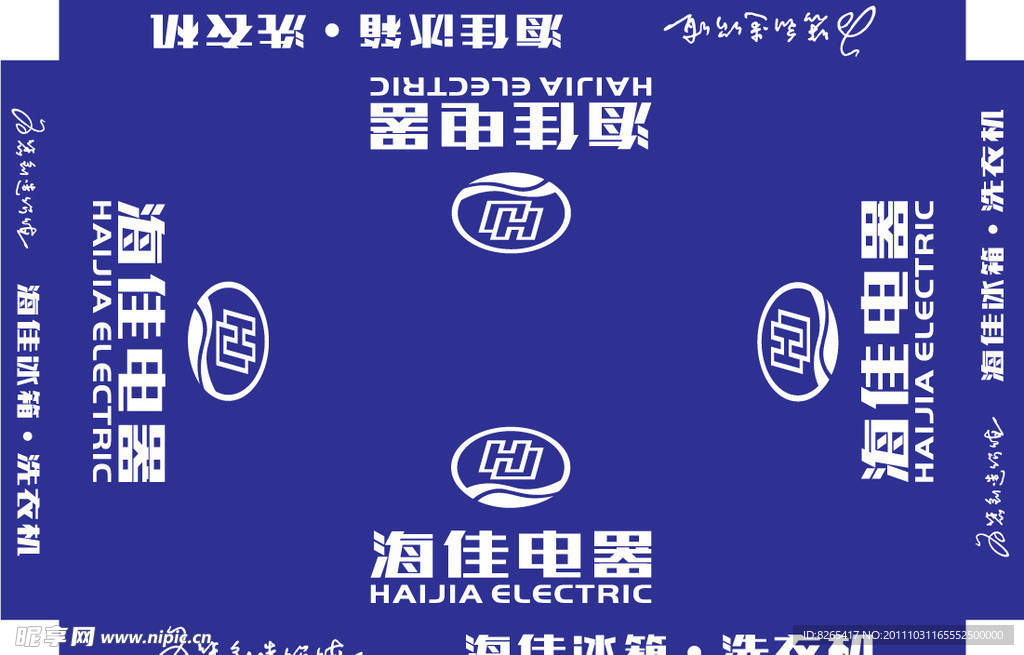 海佳电器帐篷