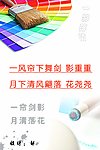 淡雅风格