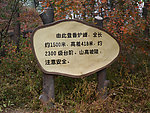 登山指示牌