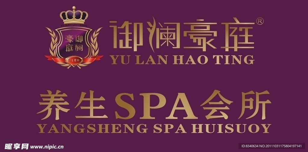 御澜豪廷 logo