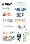logo 字体设计