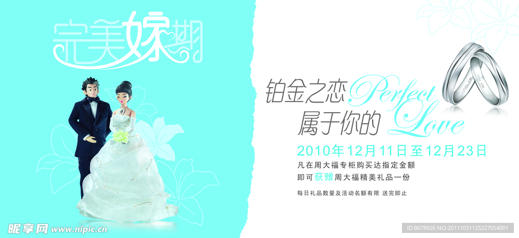 周大福完美婚纱钻戒