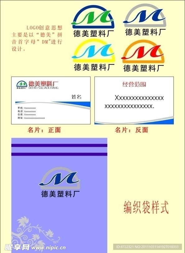logo设计