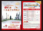 联通 国际卡 东莞区