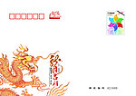 2012贺卡封