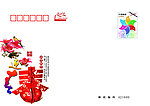 2012贺卡封