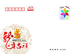 2012贺卡封