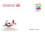 2012贺卡封