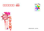 2012贺卡封