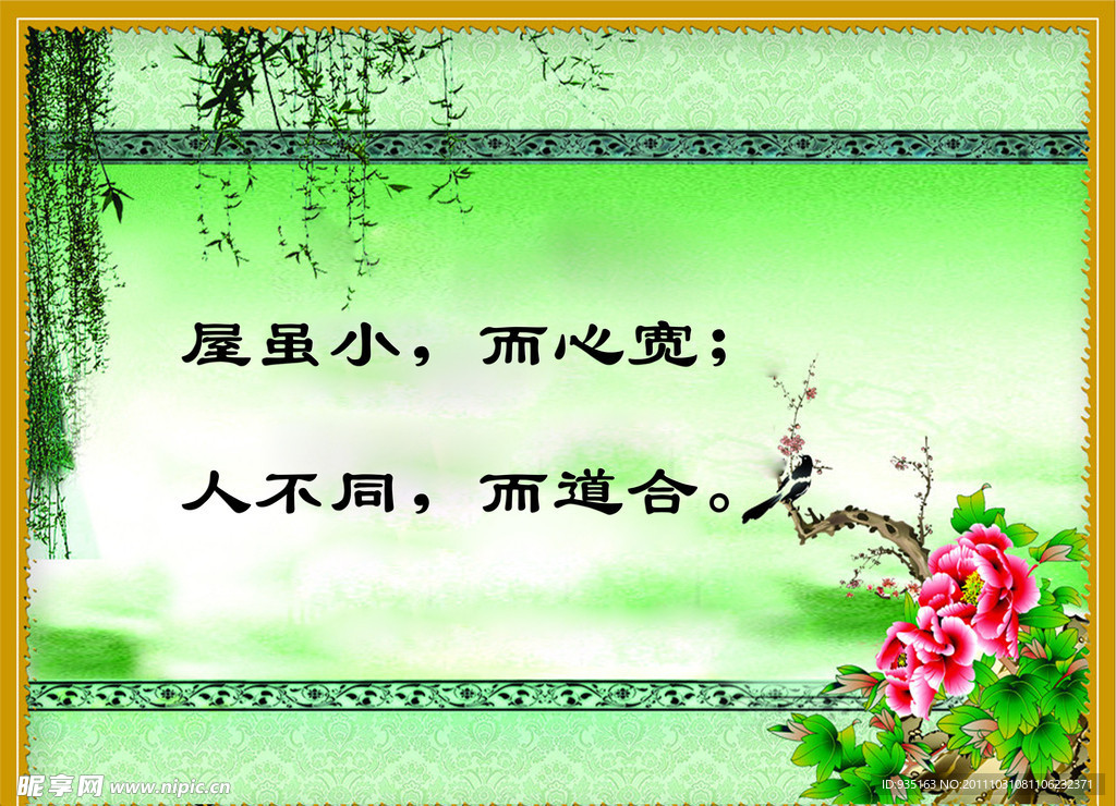 寝室标语