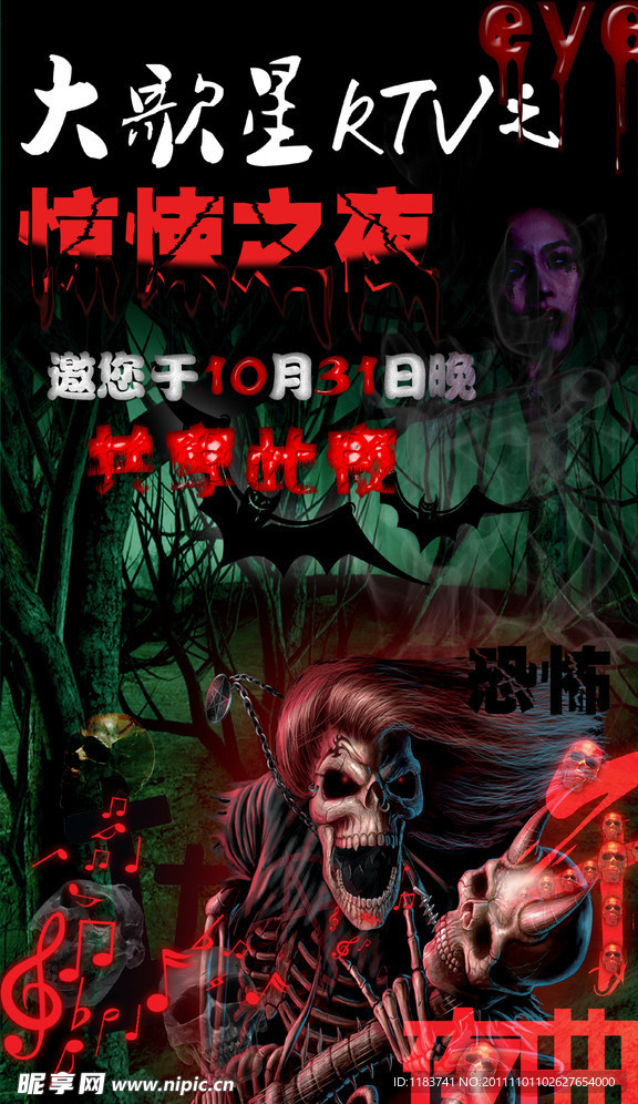 万圣节海报