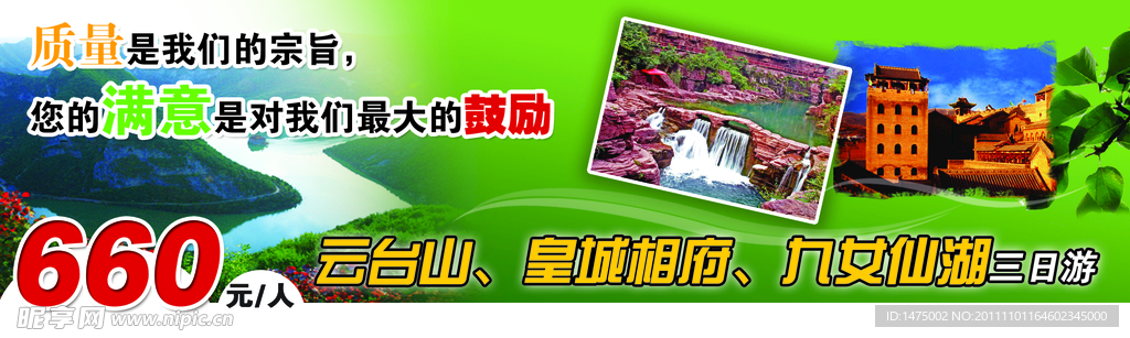 旅游海报