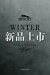 七匹狼时尚运动新品上市