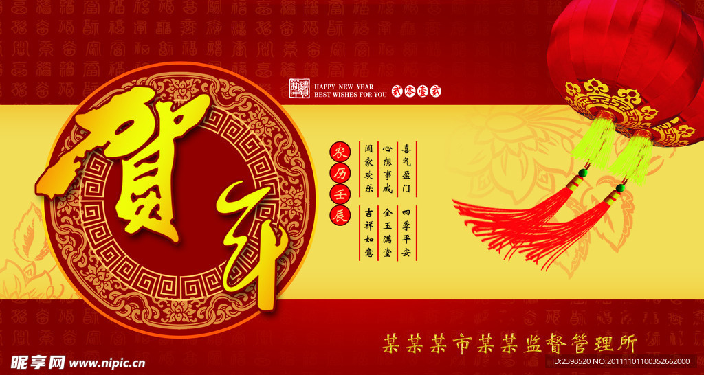 贺卡 灯笼 新年