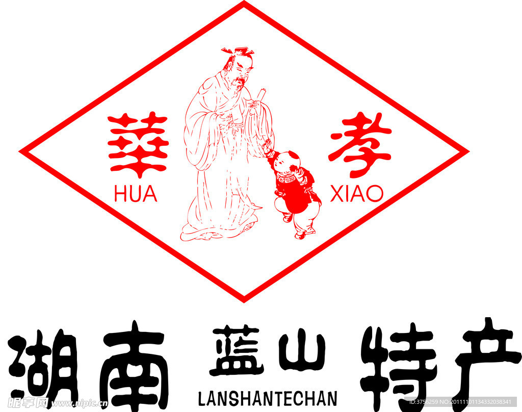 湖南永州特产 著名商标LOGO