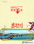 新年贺卡