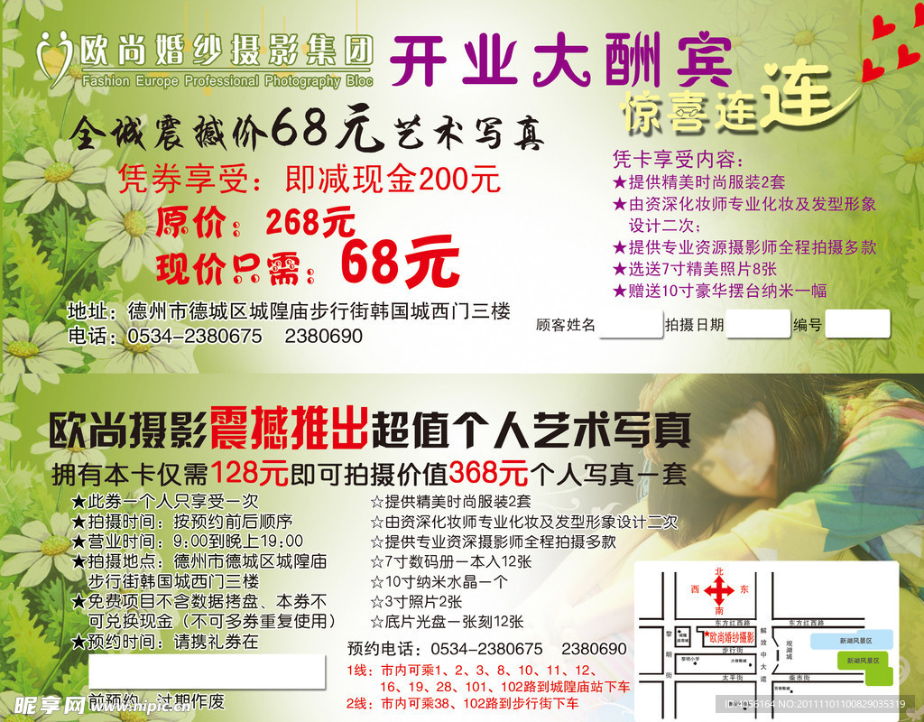开业大酬宾