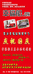 幸福船