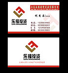 投资名片