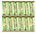 安全生产标语