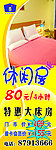 休闲房展架