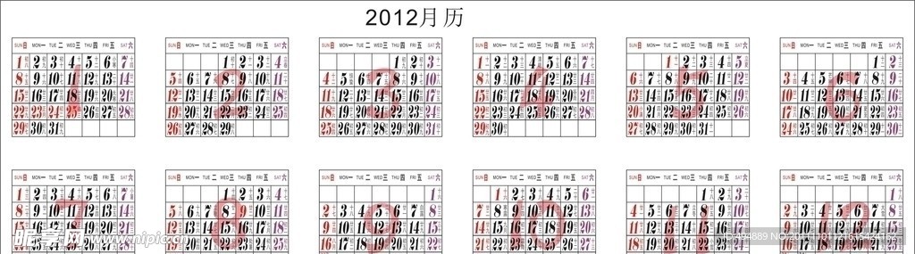 2012年年历表月历表