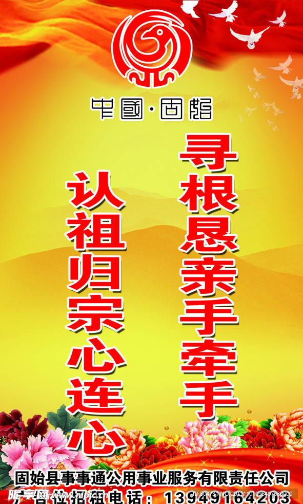 文化节展板