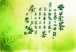 茶字