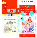 秀姿康蓓迪退热贴3片装
