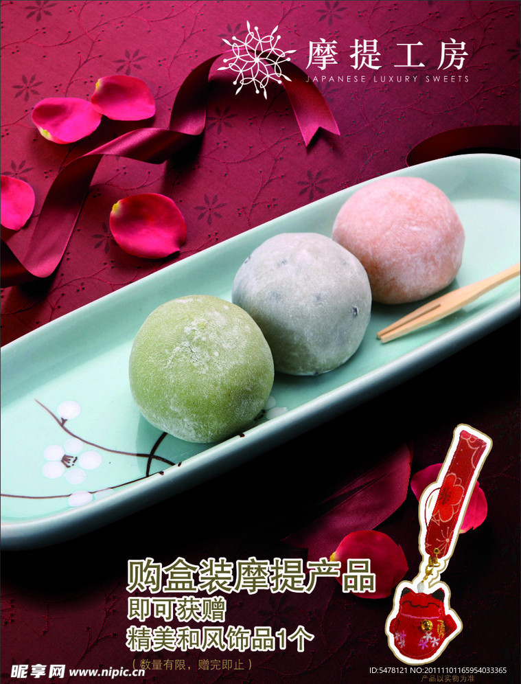 摩提工房
