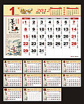2012年挂历带宜忌全