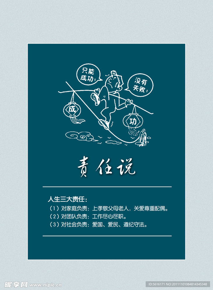 企业展板