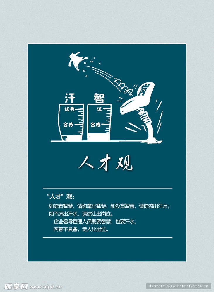 企业展板