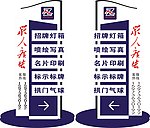 众人广告招牌效果图