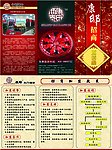 招商邀请函