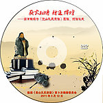 光盘封面