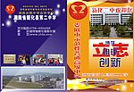 校刊封面