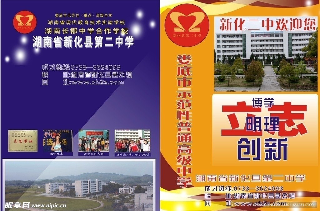 校刊封面