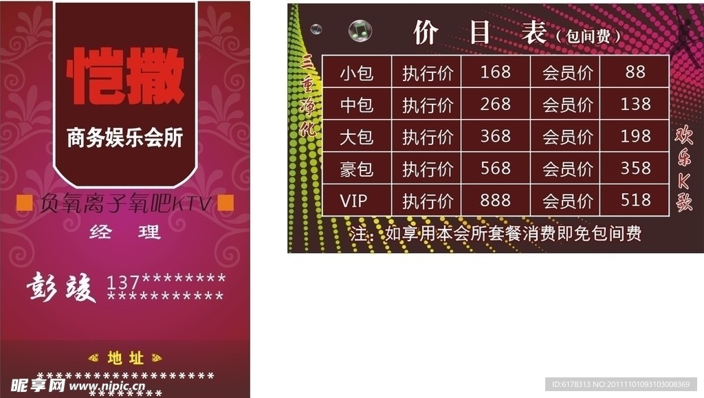 商务名片 暗经色