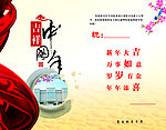 贺卡内页