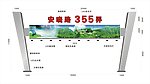 跨街