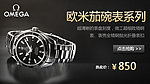 手表网页banner