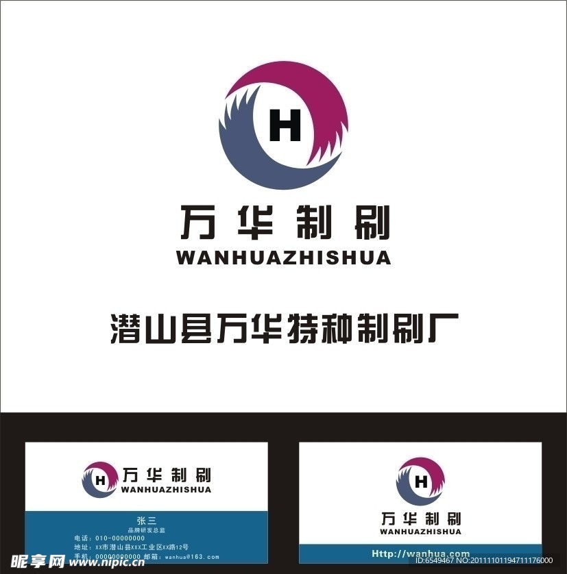 标志设计